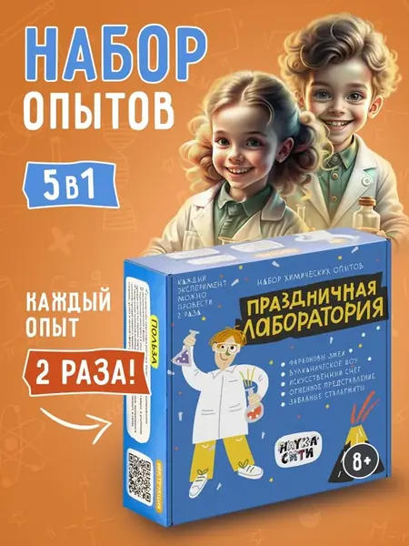 Набор опытов