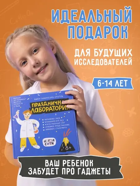 Набор опытов