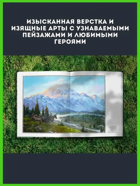 Рецепты Средиземья