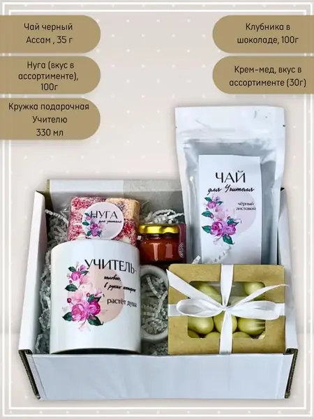 Чай учителя