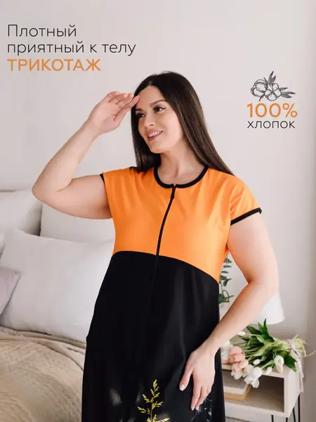 Халат домашний большие размеры