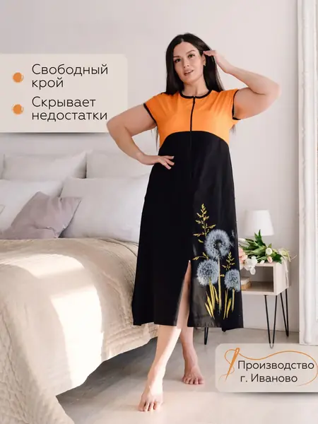 Халат домашний большие размеры