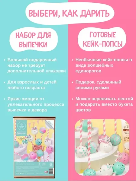 Подарок для девочки