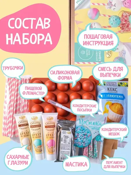 Подарок для девочки