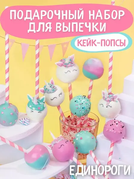 Подарок для девочки