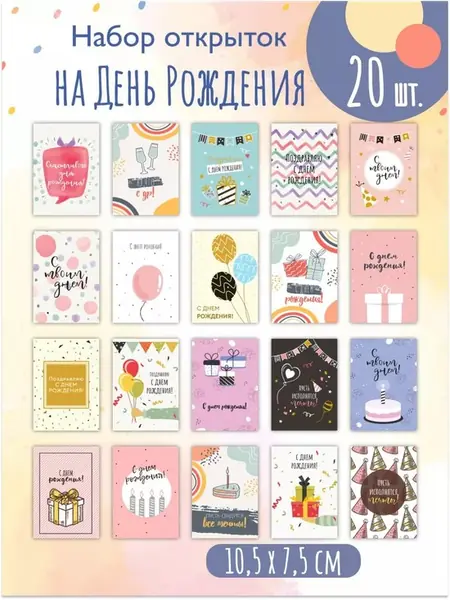 Открытка с днем рождения