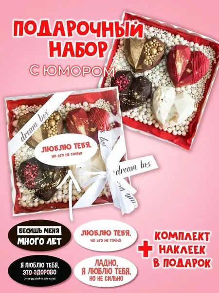 Сладкий бокс с чаем