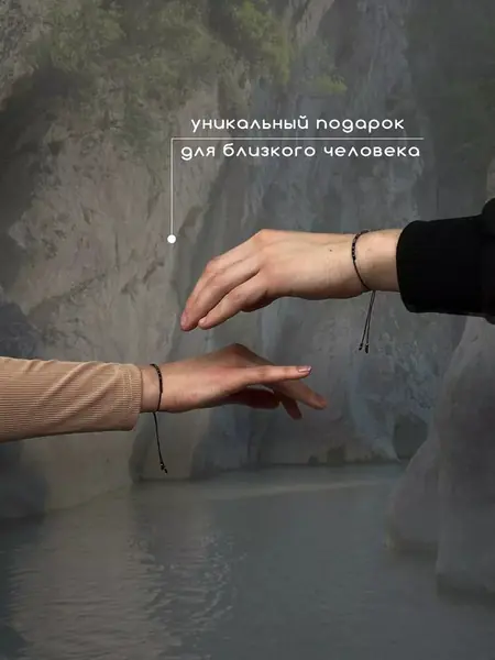 Браслеты Морзе