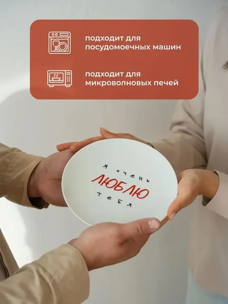 Тарелка