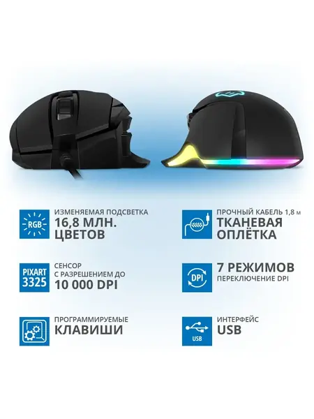 Игровая мышь RX-G975