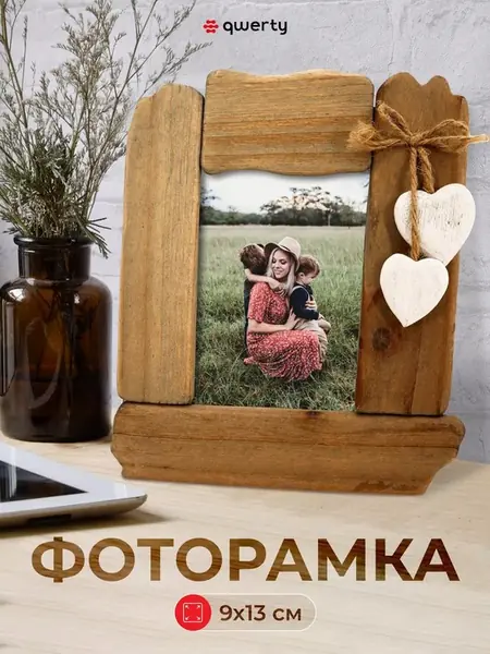 Фоторамка дерево