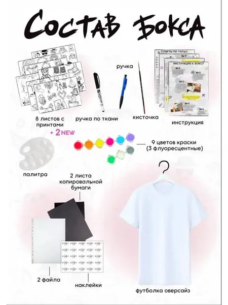 Бокс для кастома.