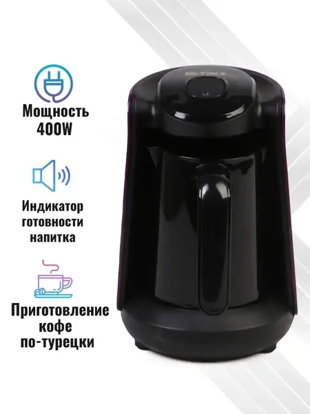 Кофеварка