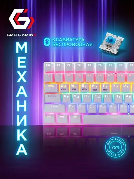Клавиатура Bluetooth