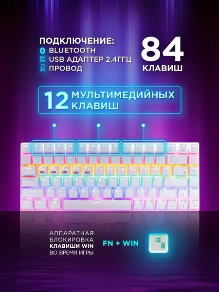 Клавиатура Bluetooth