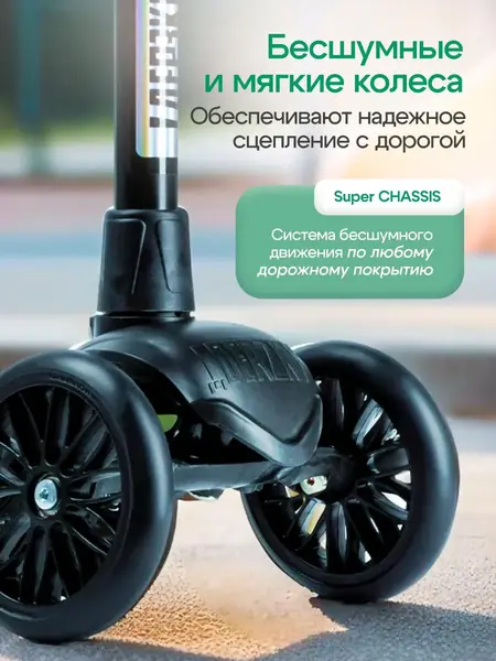 Самокат детский