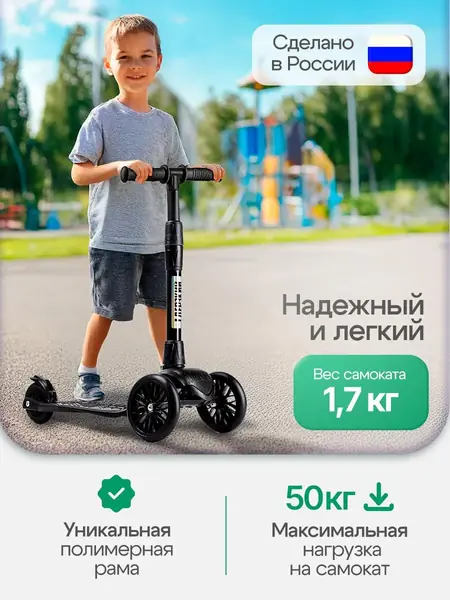 Самокат детский
