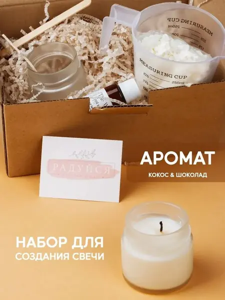 Свечевание