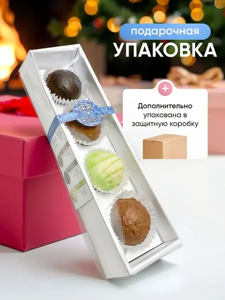 Шоколадные бомбочки
