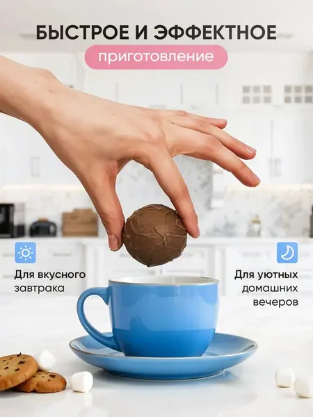 Шоколадные бомбочки