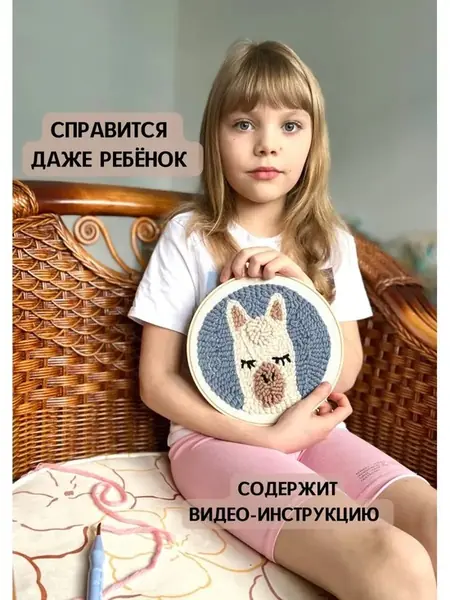 Набор для ковровой вышивки