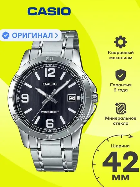 Часы Casio Collection