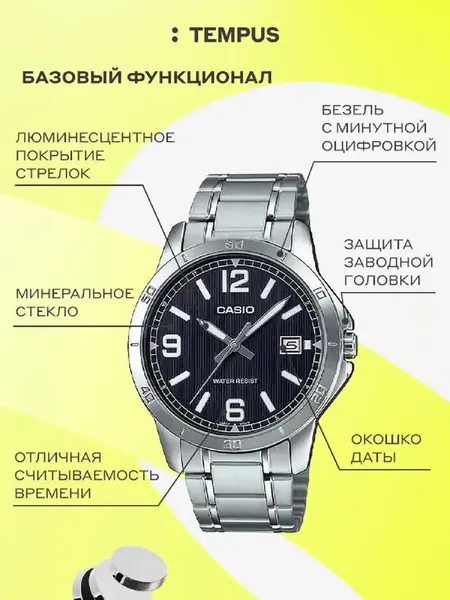 Часы Casio Collection