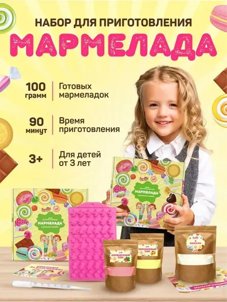 Мармелад
