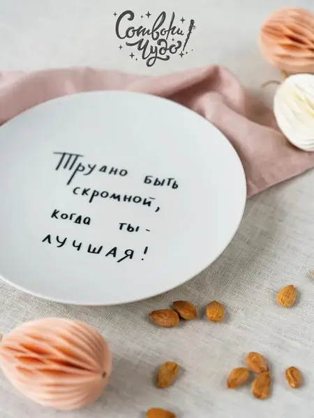 Тарелка в подарок