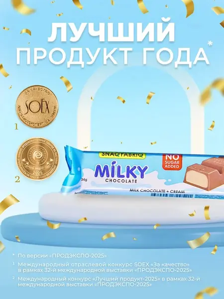 Молочный шоколад Milky