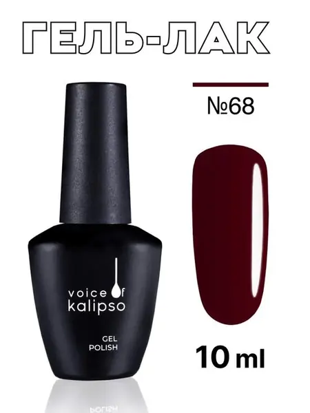 Красный гель-лак для ногтей.