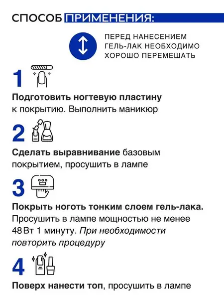 Красный гель-лак для ногтей.