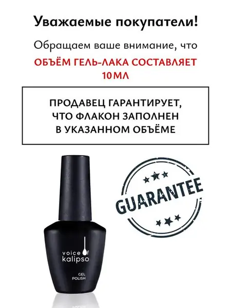 Красный гель-лак для ногтей.