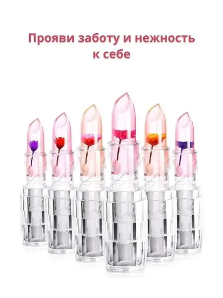 Помада для губ