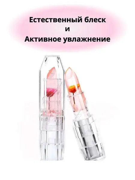 Помада для губ