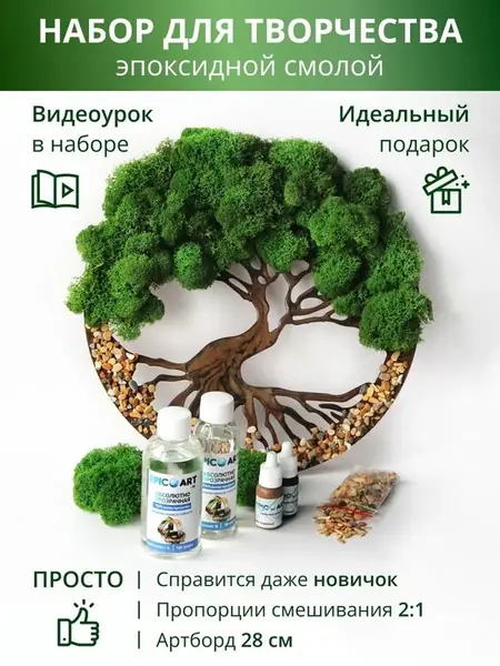 Эпоксидная смола