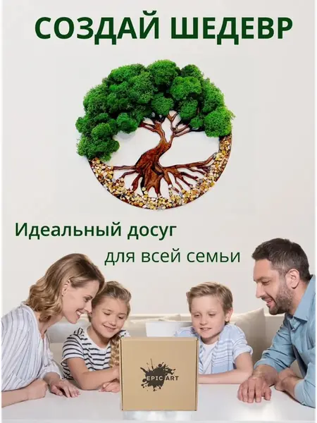 Эпоксидная смола