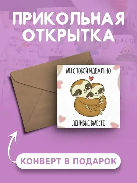Открытка
