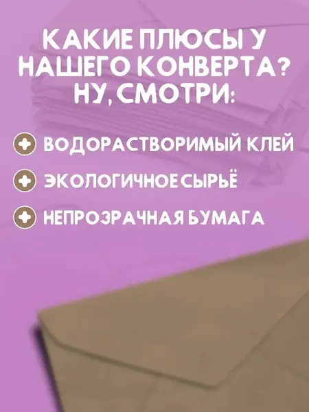 Открытка