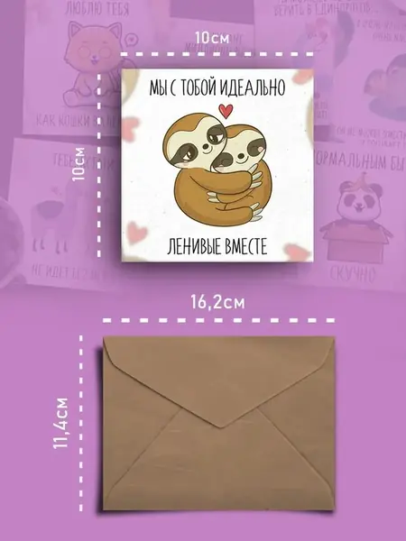 Открытка