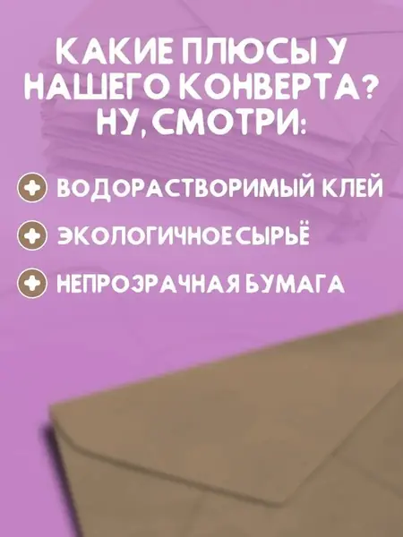 Открытка