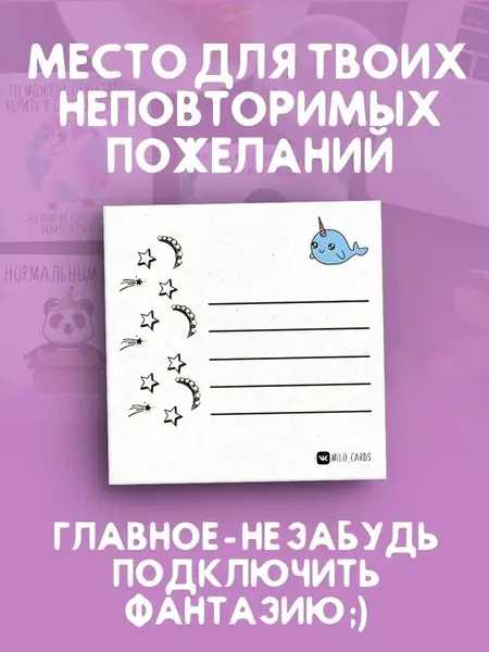Открытка