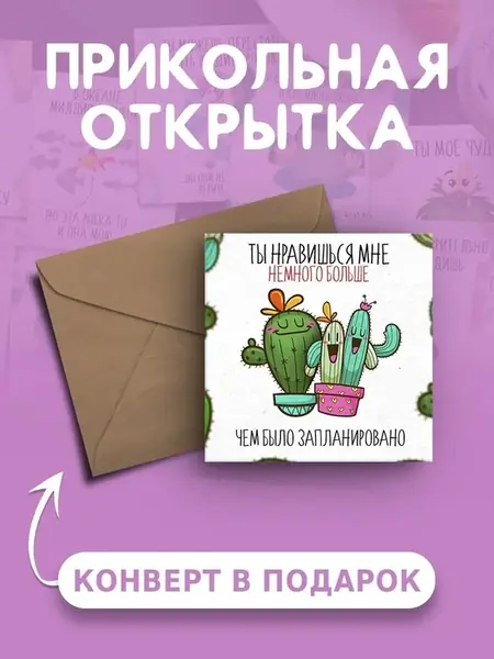 Открытка с днем рождения