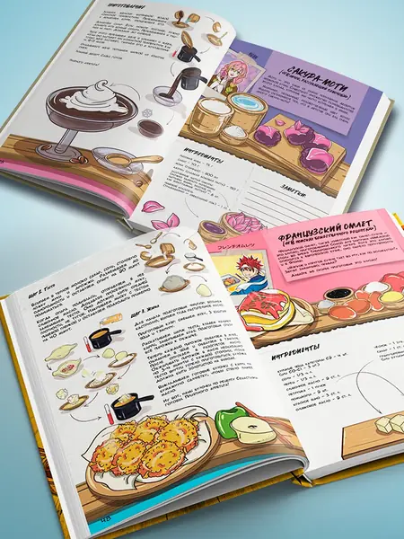 Книга рецептов аниме