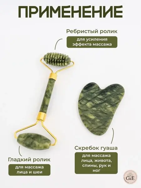Массажный набор