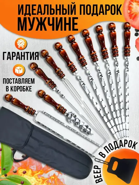 Шампура с деревянной ручкой