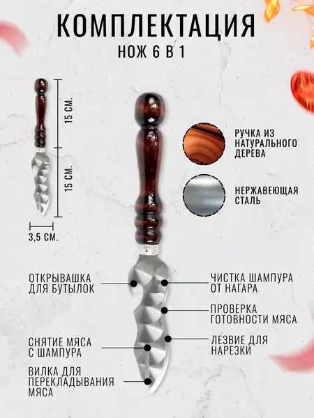 Шампура с деревянной ручкой