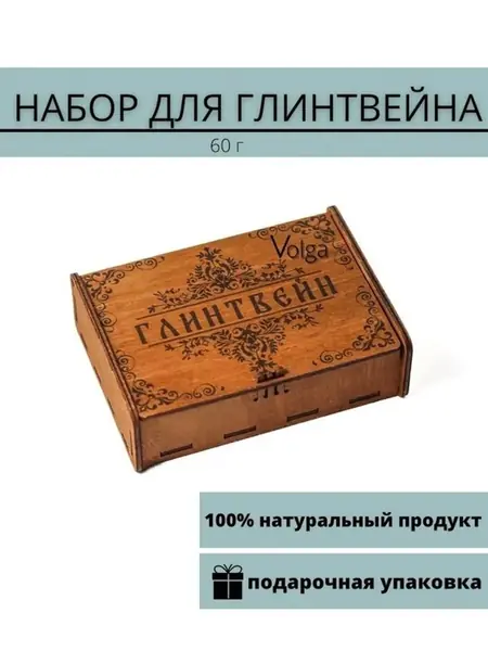 Глинтвейн