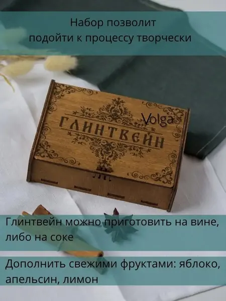 Глинтвейн