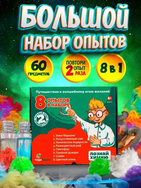 Опыты для детей
